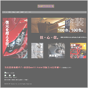 BPファクトリー様サイト