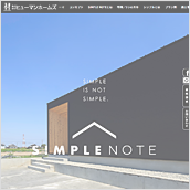 ヒューマンホームズ様 SIMPLE NOTEシリーズ